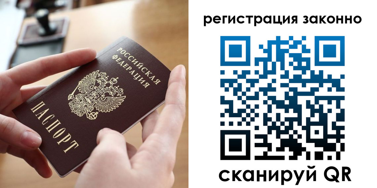 прописка поиск в Соль-Илецке
