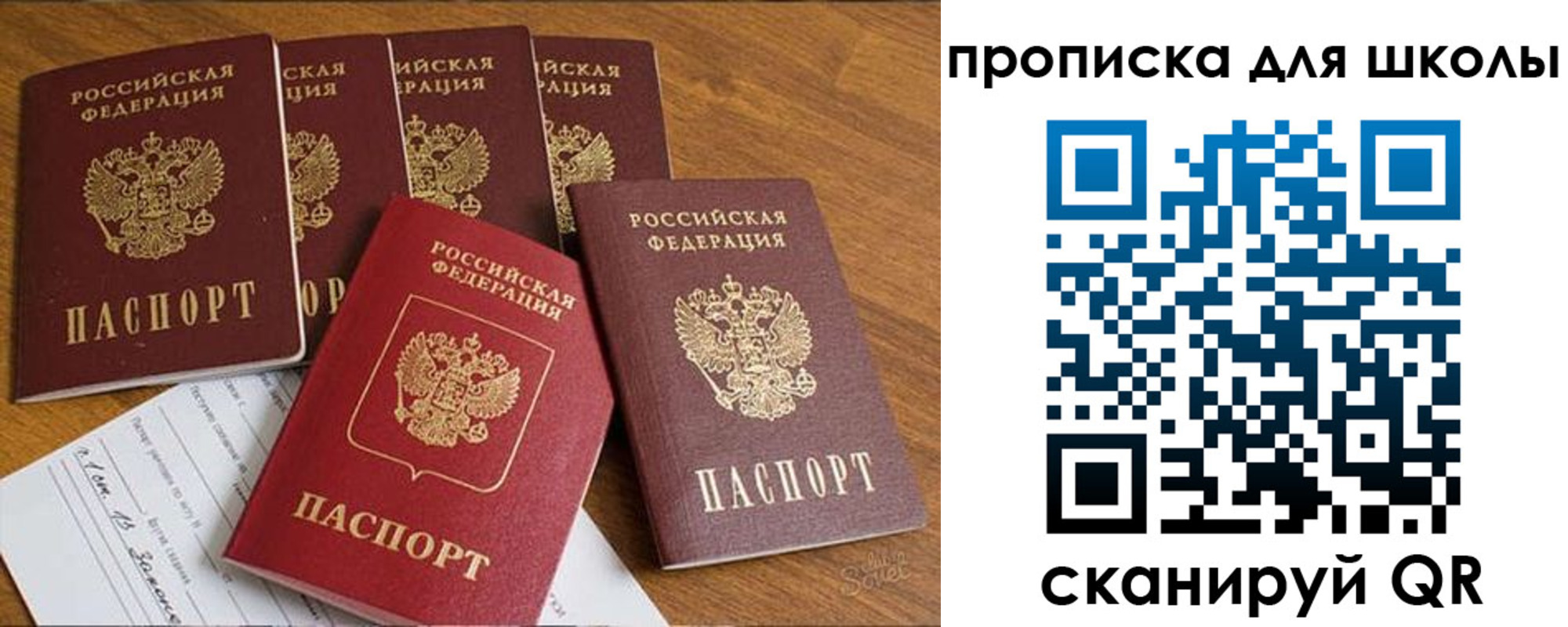 прописка для работы в Соль-Илецке