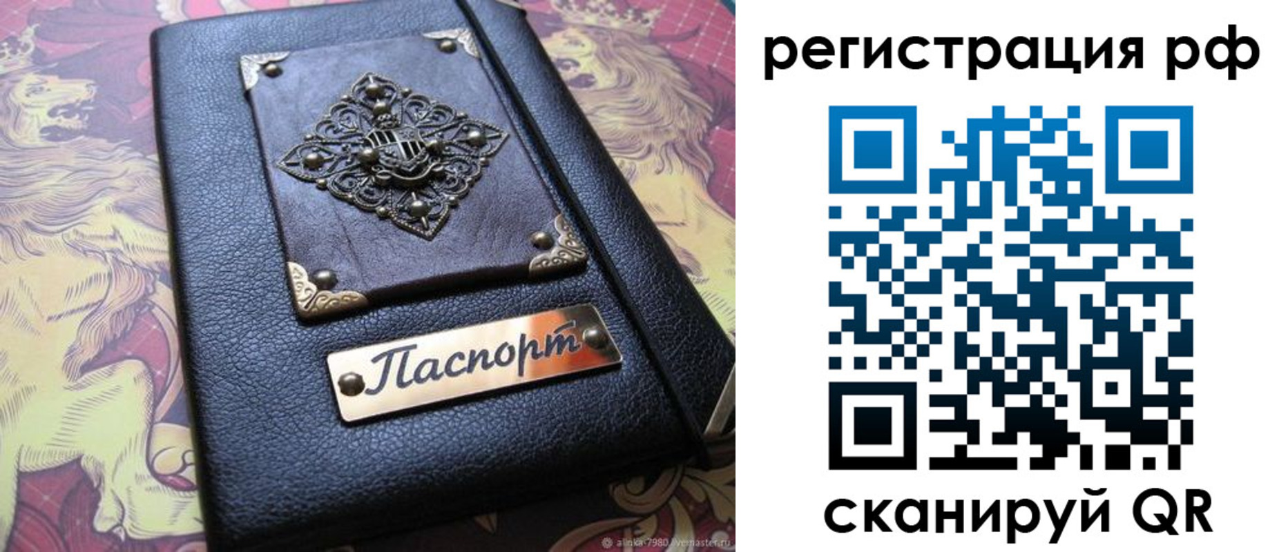 купить прописку в Соль-Илецке