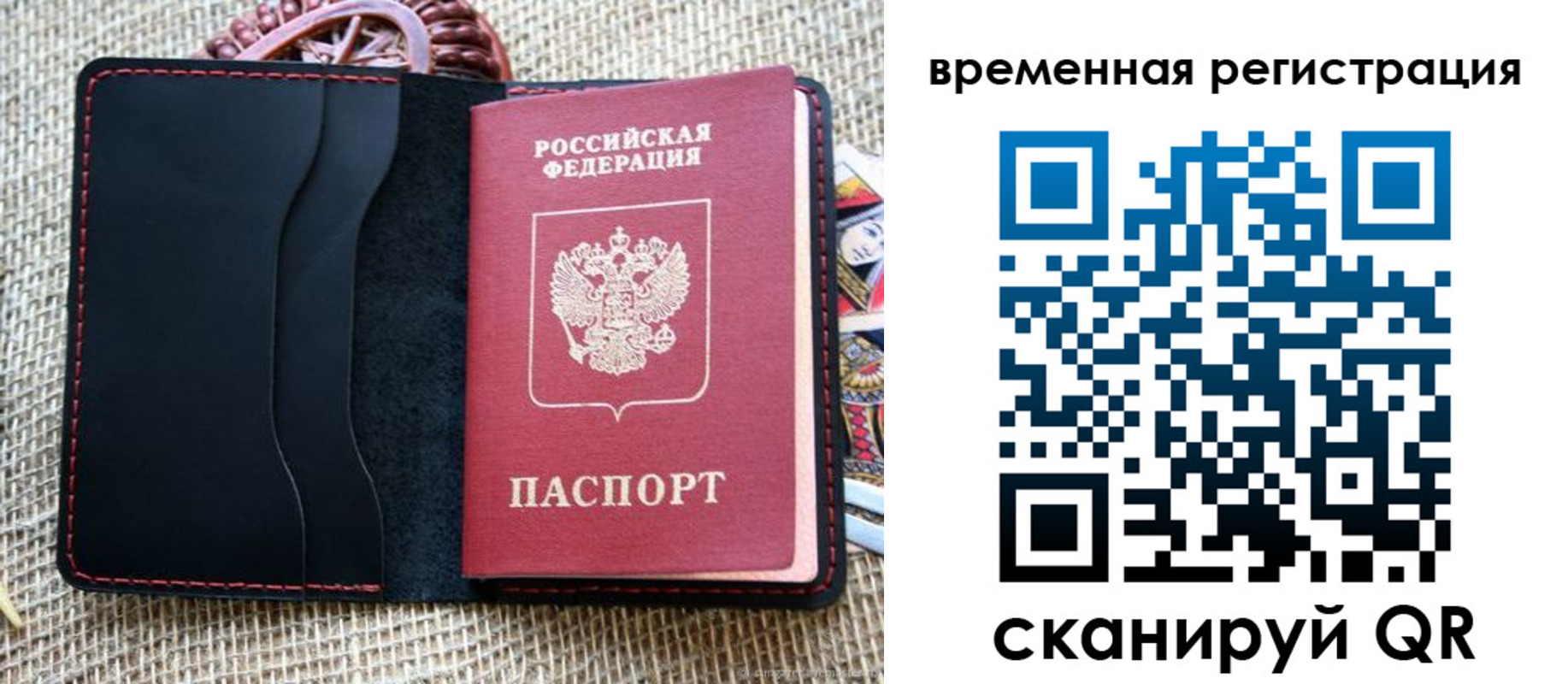 временная регистрация поиск в Соль-Илецке