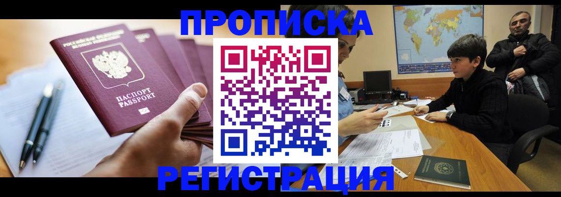 временная регистрация 2025 в Соль-Илецке