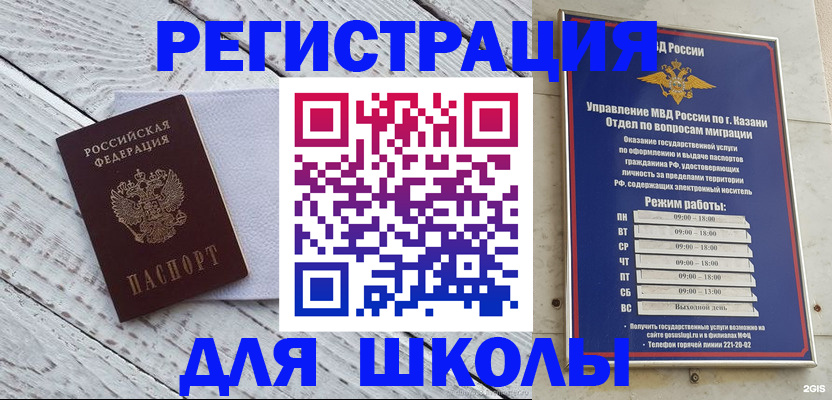 временная регистрация собственник в Соль-Илецке