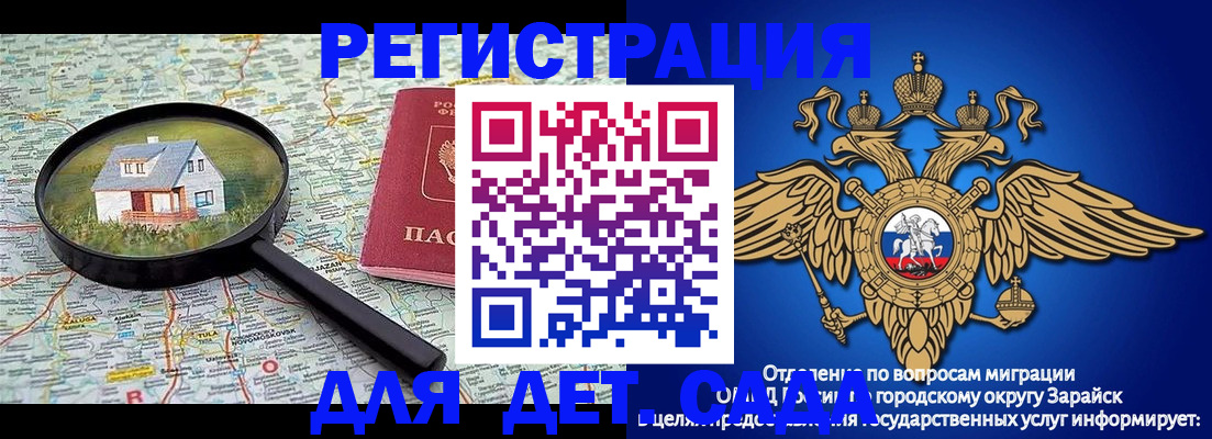 временная регистрация 2025 в Соль-Илецке