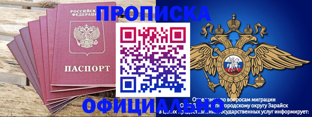 временная регистрация купить в Соль-Илецке